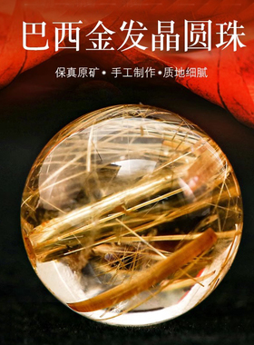 保真金发晶圆晶散珠子手