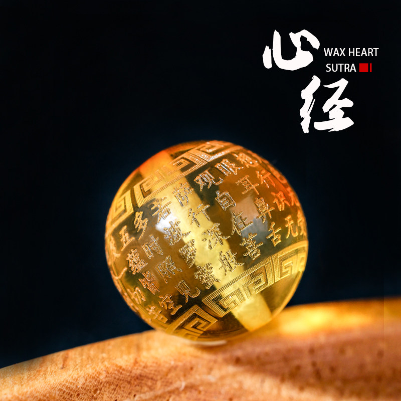 原矿金珀琥珀雕刻心经圆