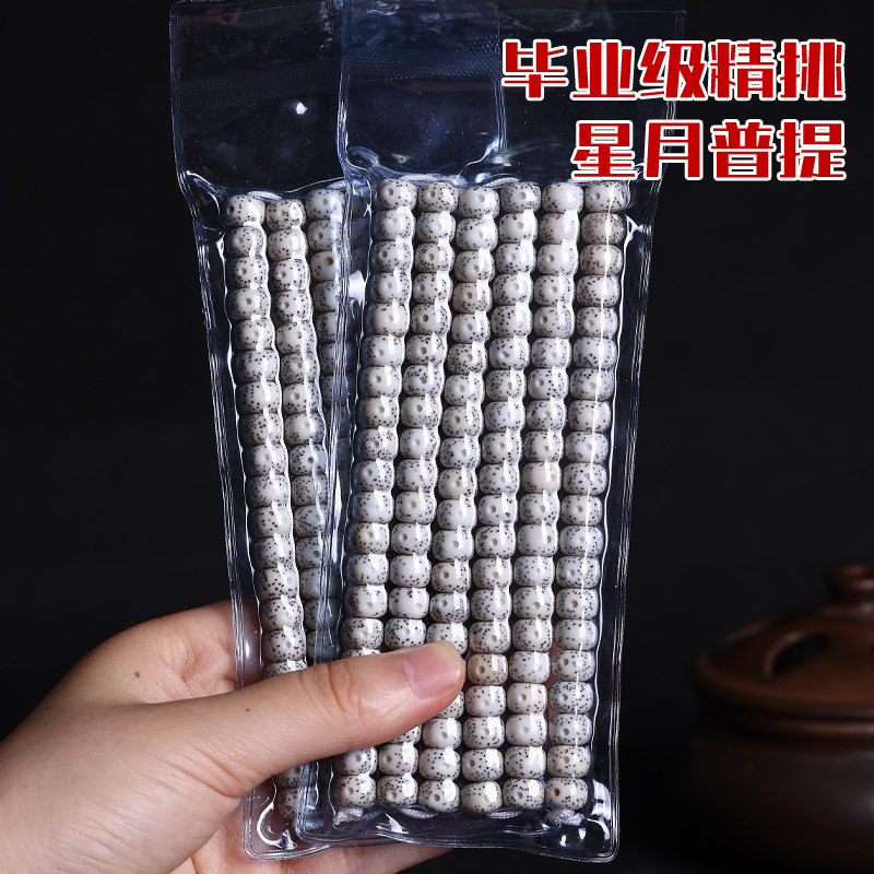 海南原生态星月菩提子手串108颗新月正月素珠佛珠手链男毕业文玩