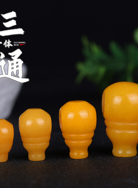 精品黄玉髓玛瑙三通一体佛头佛珠文玩手串柏香籽金刚星月配饰配件