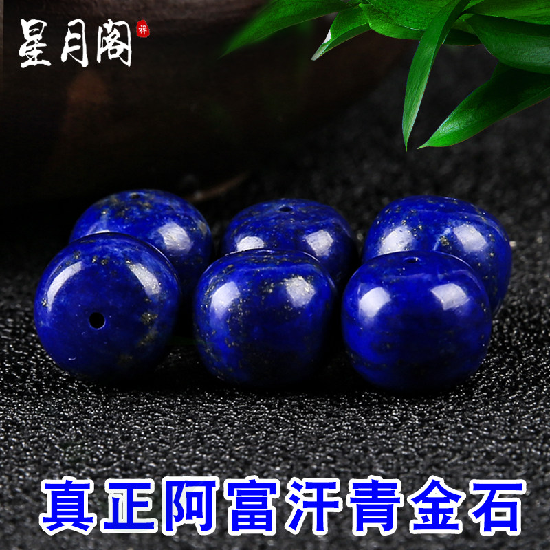 保真原矿精选级青金石散珠老型桶珠diy金刚星月菩提隔珠顶珠配饰