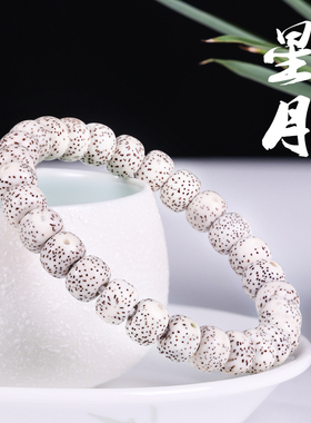 天然海南星提子手串侣男女款纯银