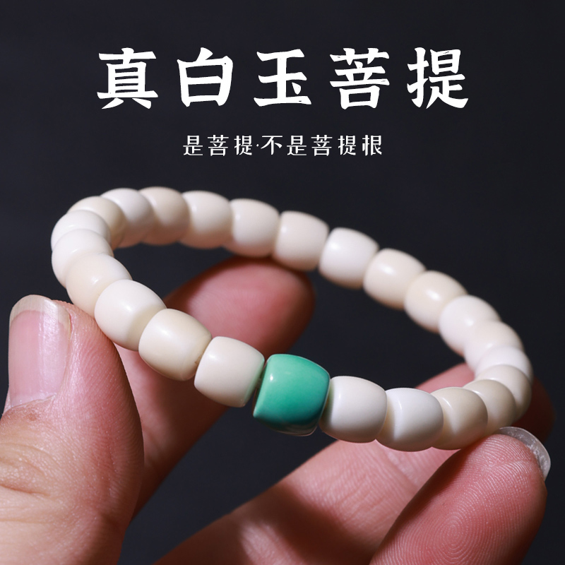 原生态高密单圈手串非菩提根