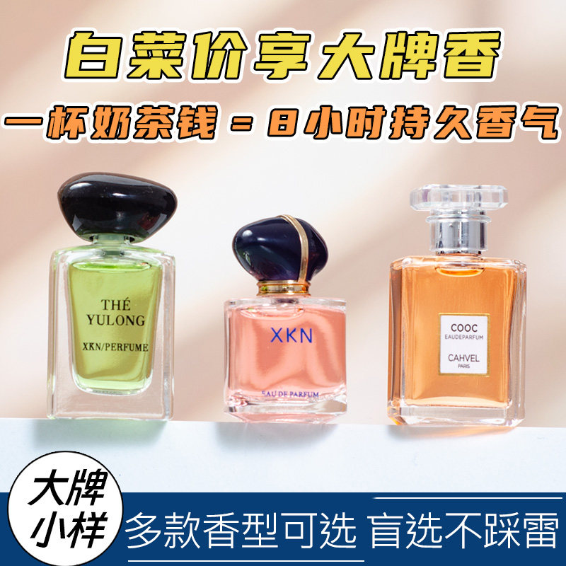 大牌香水小样正品