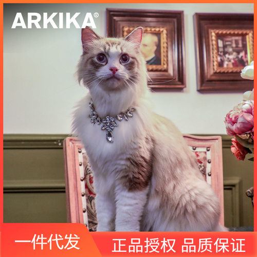 ARKIKA宠物珍珠钻石项圈