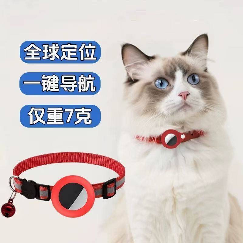 Airtag猫项圈定位防丢追踪器