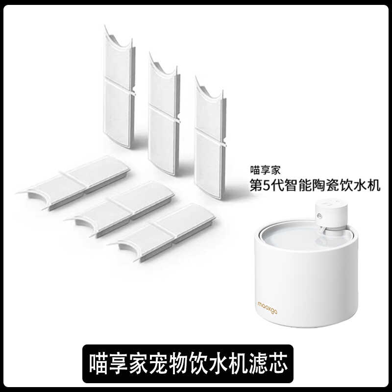 喵享家5陶瓷宠物饮水机滤芯喵咪狗狗喂水器过滤海绵配件智能