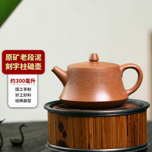 宜兴紫砂壶原矿老段泥