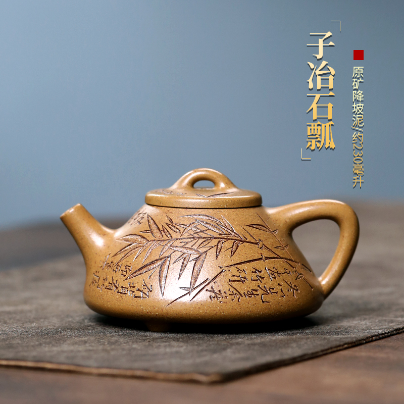 宜兴紫砂壶子冶石瓢壶纯全手工原矿降坡泥名家用小容量泡茶壶套装