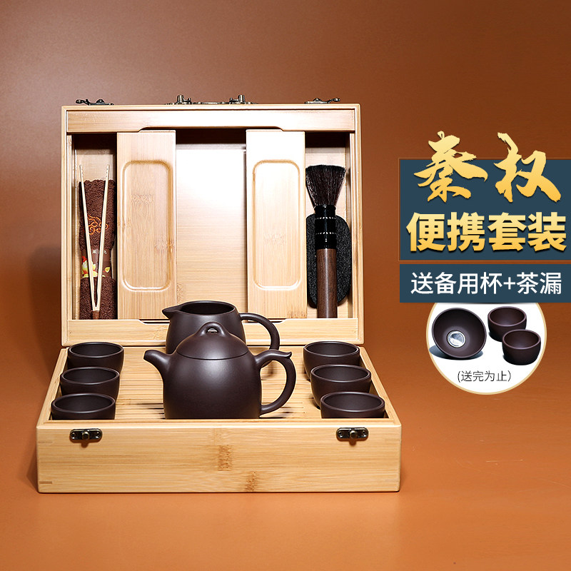 宜兴原矿紫砂壶纯手工整套车载家用功夫旅行茶具便携茶壶套装秦权