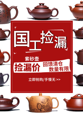 茗阳原矿紫砂清仓捡漏泡茶壶
