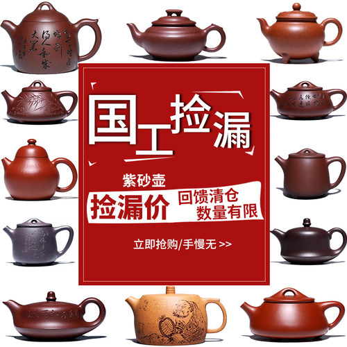 茗阳原矿紫砂清仓捡漏泡茶壶
