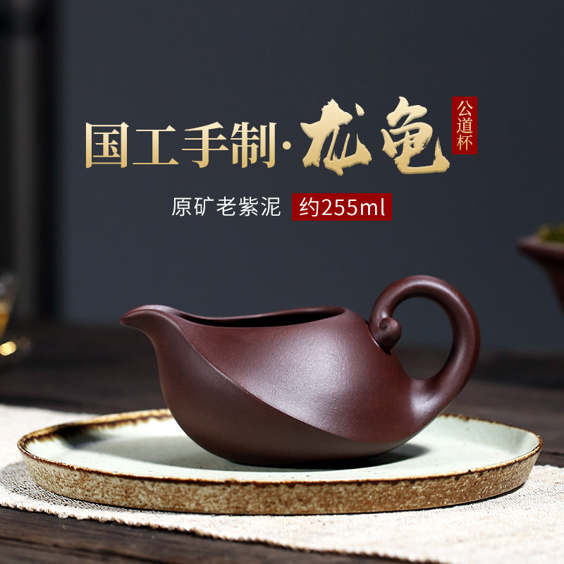 宜兴紫砂公道杯全手工名家纯手工图片