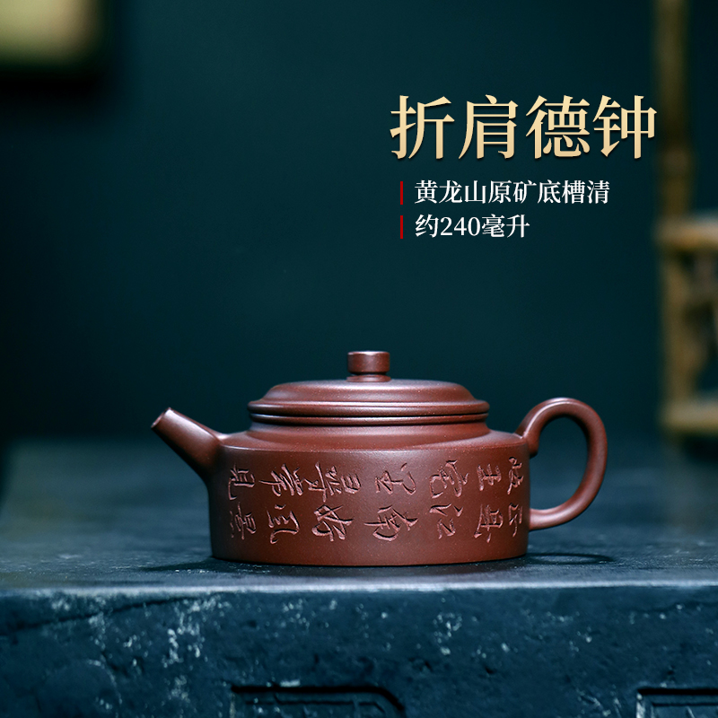 宜兴紫砂壶纯全手工正品功夫茶具泡茶壶名家原矿折肩德钟