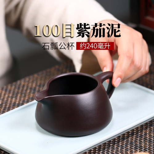 100目紫茄泥全手工制作