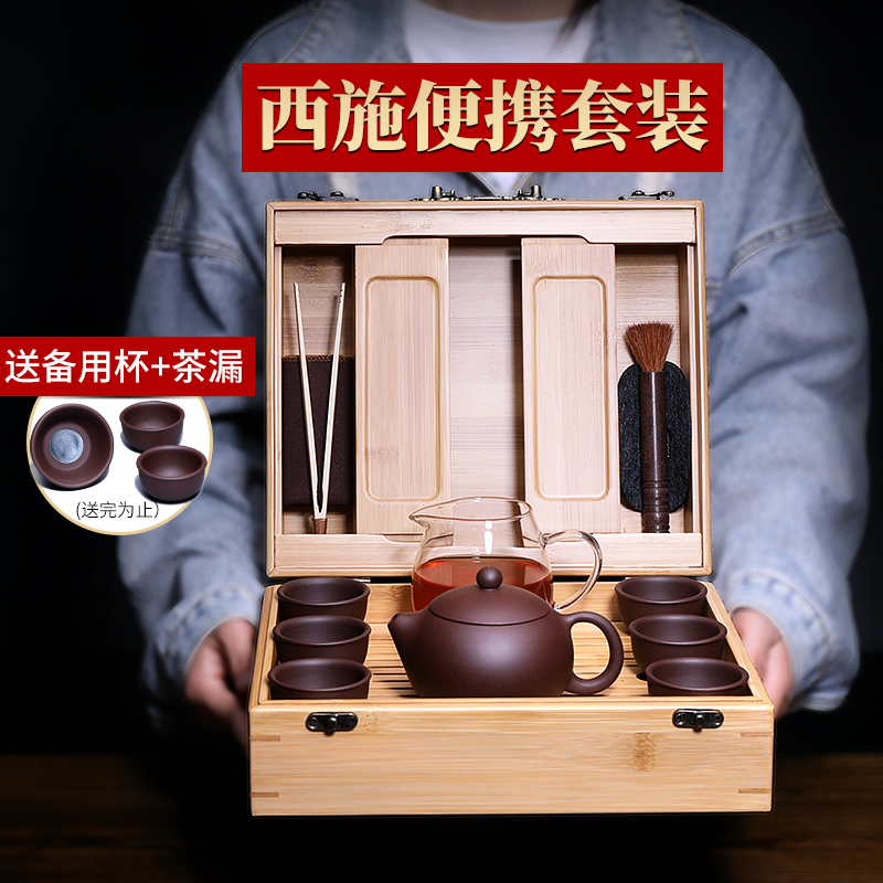 纯全手工西施家用车载旅行茶具