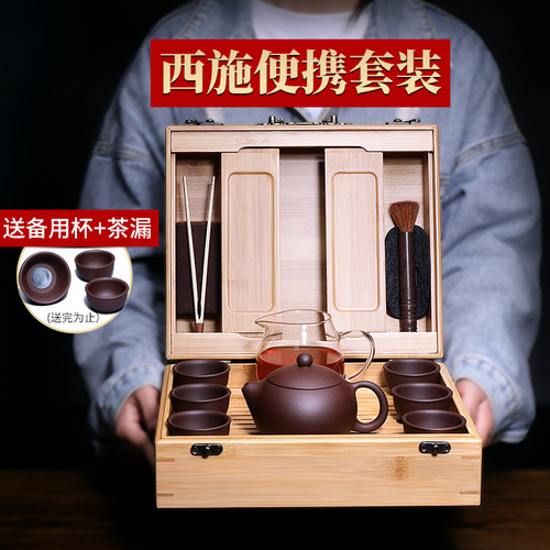 纯全手工西施家用车载旅行茶具