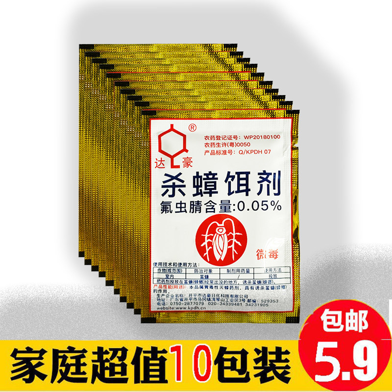达豪蟑螂药家用一窝端大小强力灭厨房饭店原灭蟑清10包邮室内胶饵