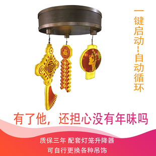 遥控自动升降春节灯笼过年气氛灯循环升降器灯酒吧商场专卖店专用