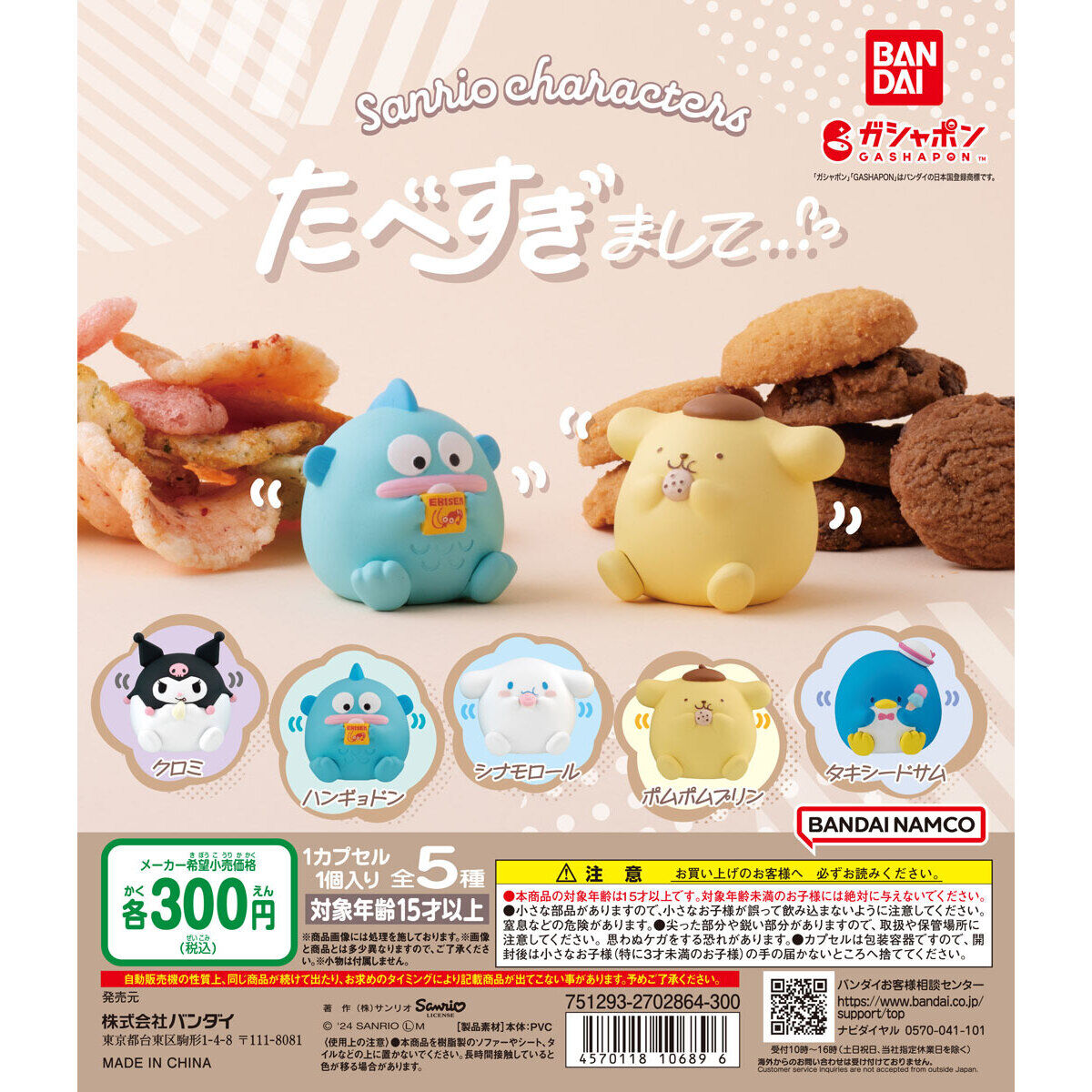 【7月预售】日本万代B
