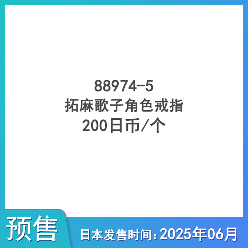 【8月预售定金】扭蛋玩具