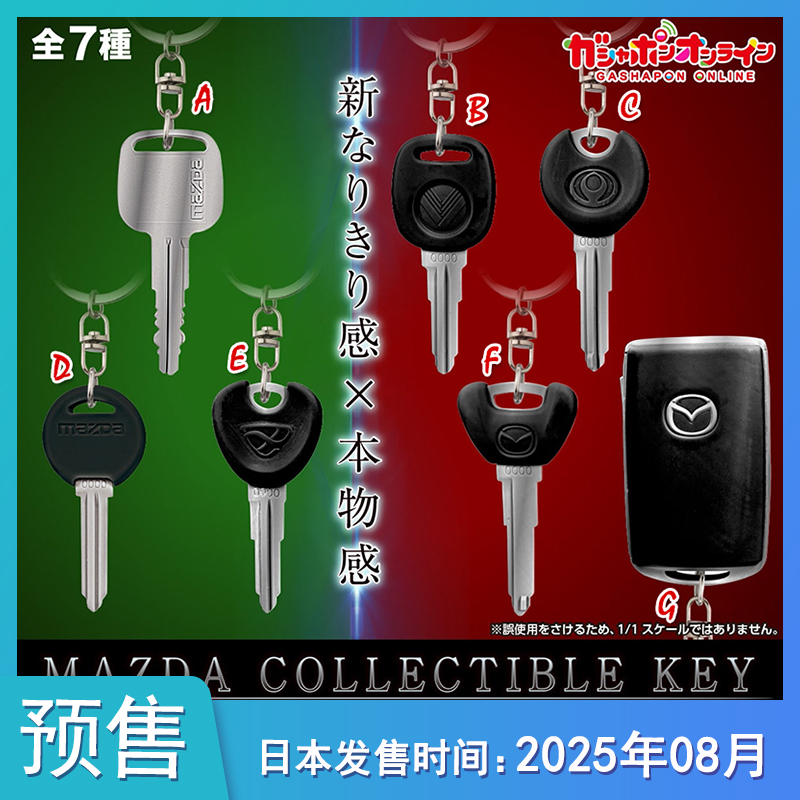 【预售定金】扭蛋玩具马