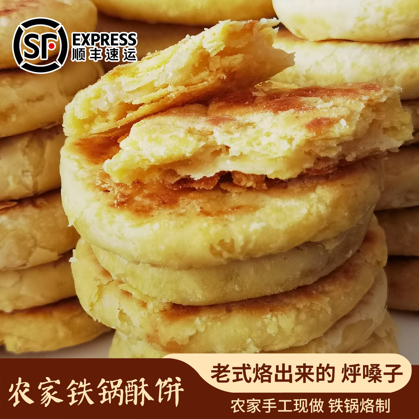 酥饼东北特产老式传统手工制作零食糕点香甜可口千层酥饼500g包邮