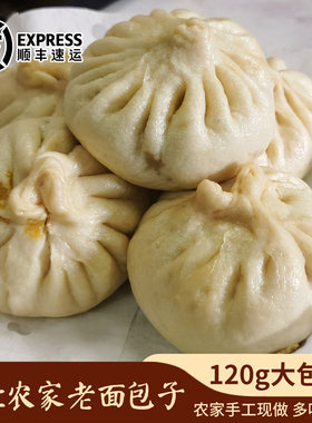 东北农家现做手工酸菜白菜大包子