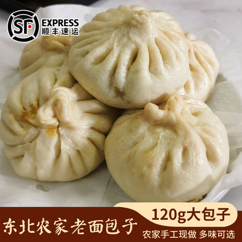 东北农家现做手工酸菜白菜大包子