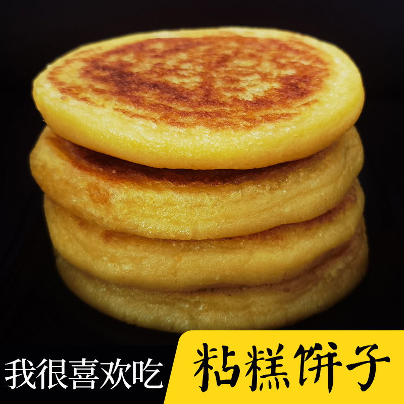年糕饼东北农家手工自制芸豆馅粘火勺糯米饼现做豆沙馅粘糕饼包邮
