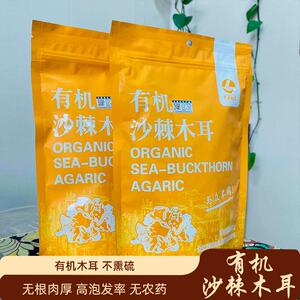 无根肉厚发泡率高新货免摘干木耳