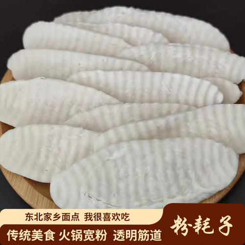 东北老式粉耗子火锅凉拌土豆宽粉