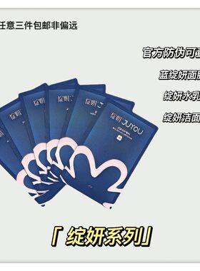 蓝绽妍白绽妍三重蛋白双抗安润保湿光感亮白B5修护重新蛋白面膜