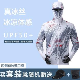 男户见描述外动垂夏防蚊虫速干装 透气冰丝钓服装 钓鱼服男运防晒季