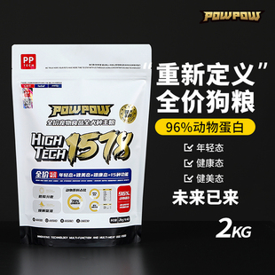POWPOW胖胖狗粮通用泰迪幼成犬小型犬功能性袋装 犬粮26.5.26到期