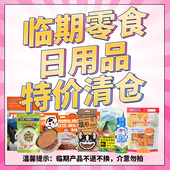 宠物狗狗零食冻干狗零食日用品清洁用品处理 清仓临期零食 特价