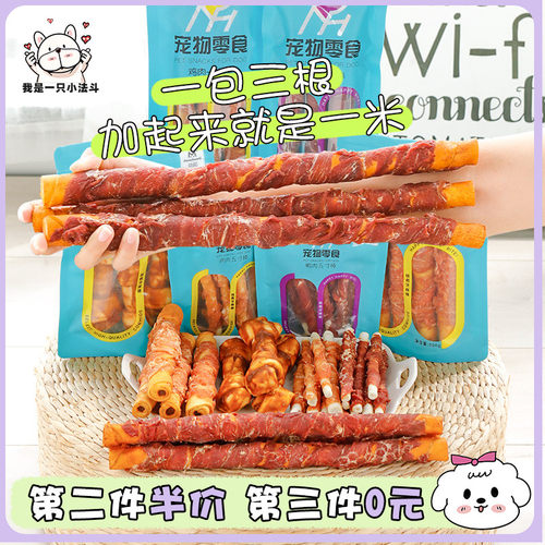 牛皮鸭肉耐咬大型犬磨牙棒大型犬