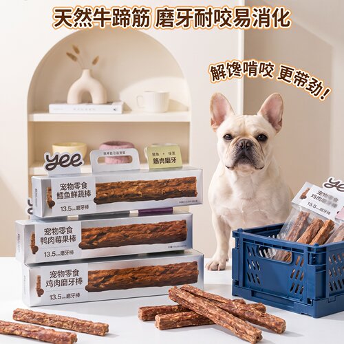 yeepet牛蹄筋狗狗磨牙棒洁牙