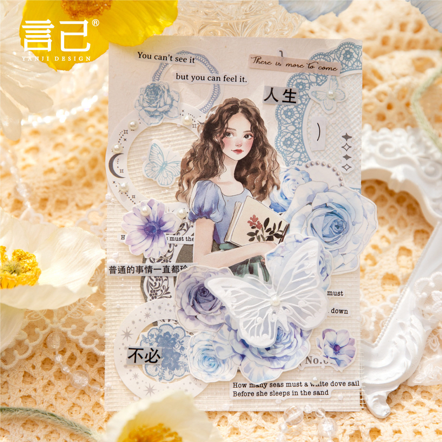 言己 天使爱美丽系列激光贴纸包漫长告白等6款选10张入