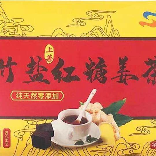 上善竹盐红糖姜茶碱性冲饮驱寒暖胃调理女人月子大姨妈茶独立包装
