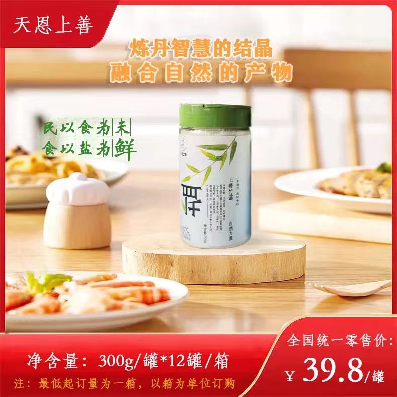 天恩上善三烤竹盐未加碘食盐复合调味料300g家用炒菜三烤煅烧竹盐,粮油调味/速食/干货/烘焙,其他食品,淘宝优惠券,粉丝福利购,淘宝优惠卷