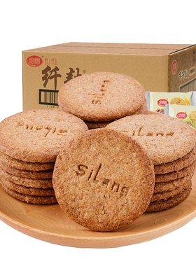 无糖精代餐粗粮营养饱腹消化饼干
