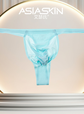 AsiaSkin/艾瑟氏 男士冰丝无痕细腰丁字裤 性感U凸低腰单丁 002D