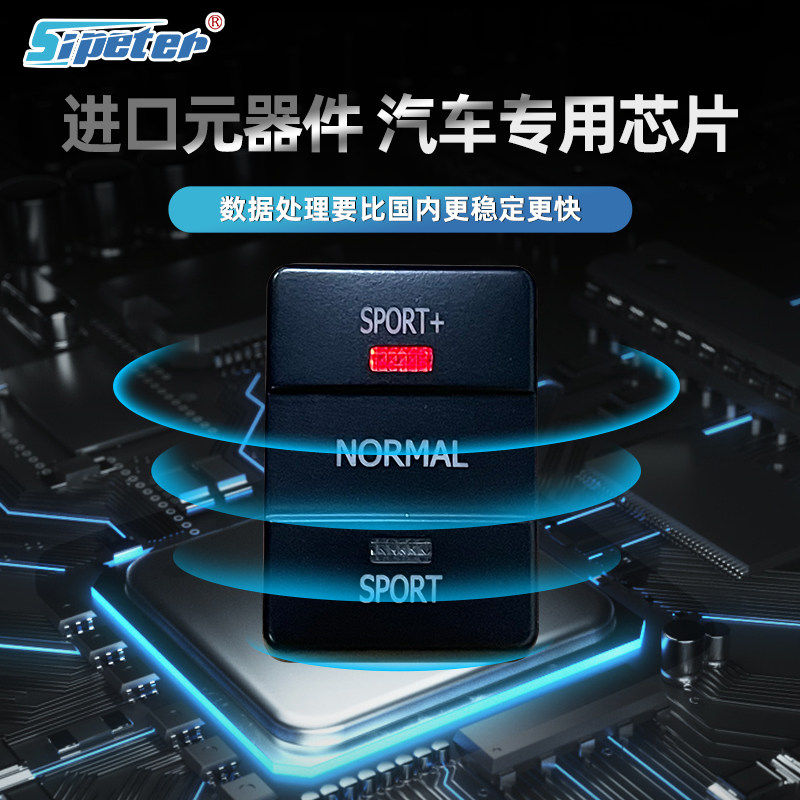 丰田TRD霸道动力升级模块加速器