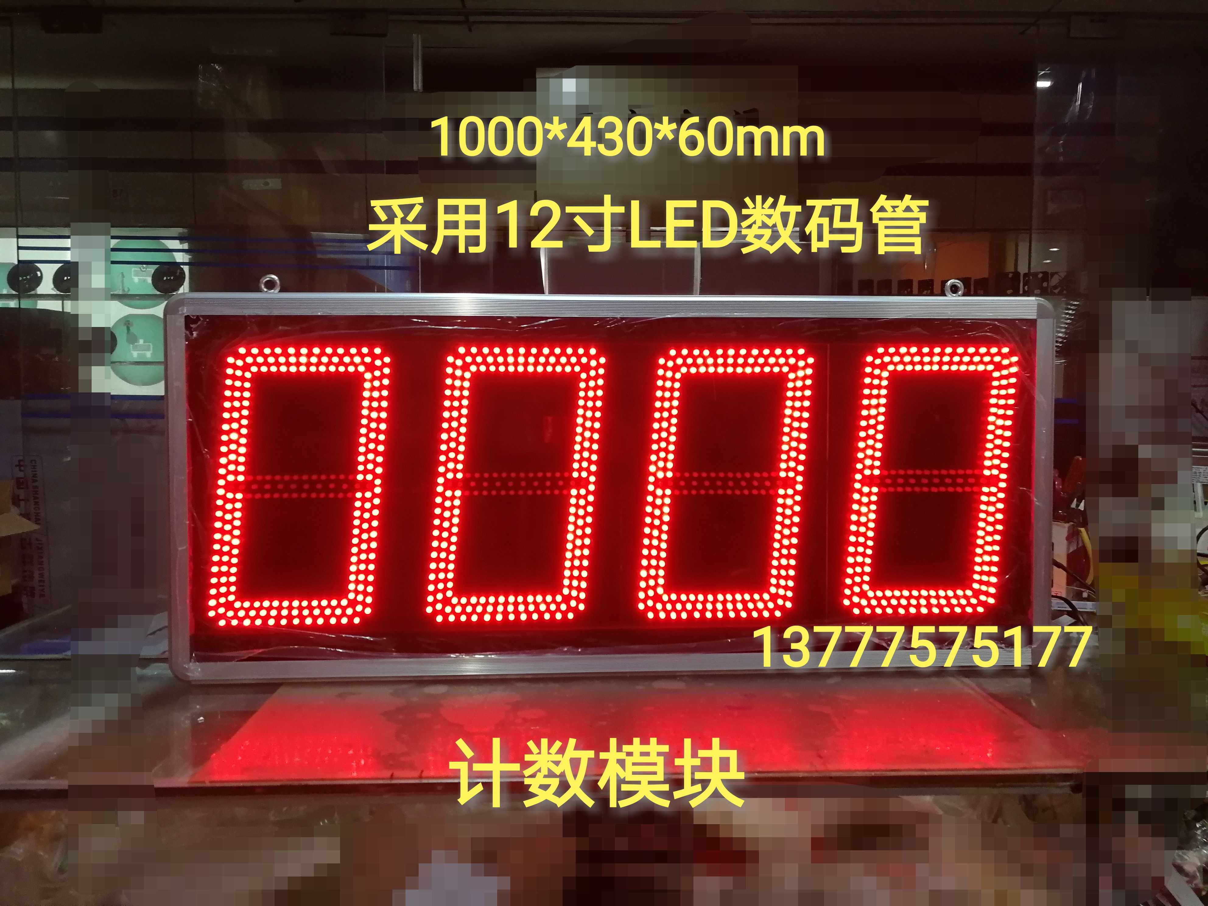 工厂车间流水线红外线接近开关脚踏传感器信号LED工业计数显示屏