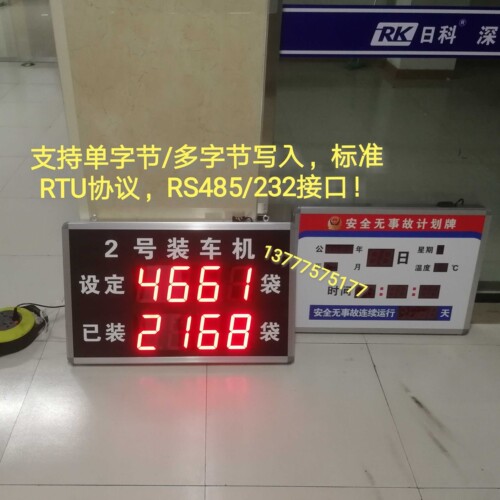 MODBUS_RTU从站看板PLC通讯数字显示屏RS485/232从站LED数显仪表