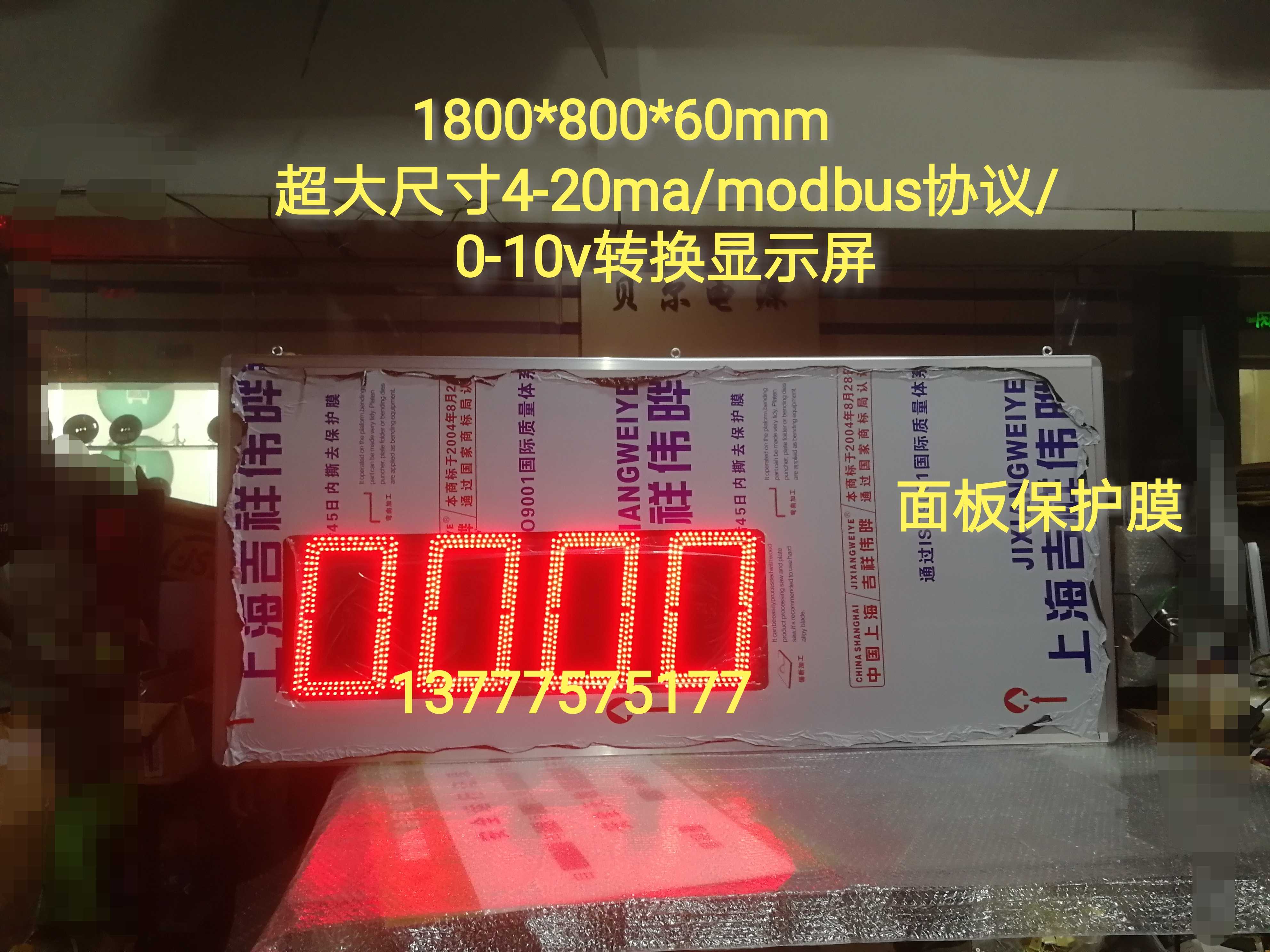 量程模块转速显示屏