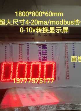 4_20MA显示屏可设置量程0-5000模拟量转换显示模块每分钟转速1100