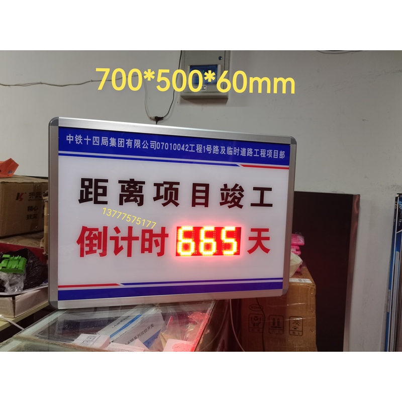 高考倒计时电子钟中考倒计时器计时牌天数计数器LED室外倒计时牌