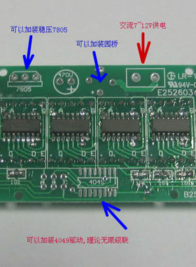 74595模块74HC595数码管模块LED显示表头单片机驱动可以级联